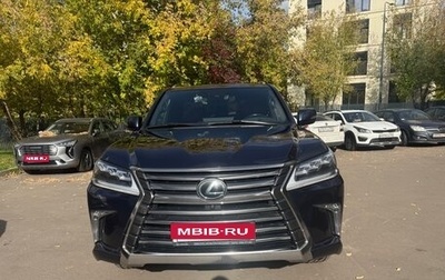 Lexus LX III, 2016 год, 7 150 000 рублей, 1 фотография