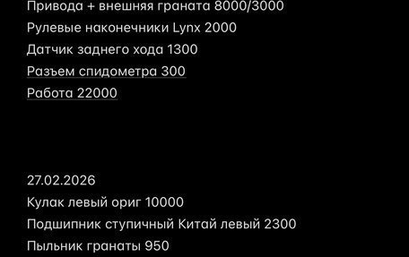 Hyundai Sonata IV рестайлинг, 2004 год, 320 000 рублей, 20 фотография