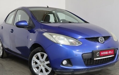 Mazda 2 III, 2008 год, 449 000 рублей, 1 фотография