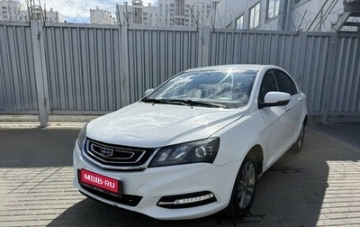Geely Emgrand 7 I, 2019 год, 745 000 рублей, 1 фотография