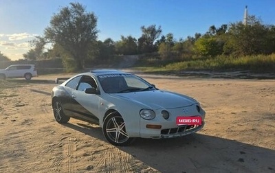 Toyota Celica VII рестайлинг, 1994 год, 420 000 рублей, 1 фотография