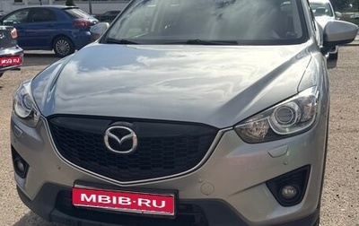 Mazda CX-5 II, 2013 год, 1 647 300 рублей, 1 фотография