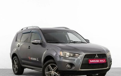 Mitsubishi Outlander III рестайлинг 3, 2010 год, 1 399 000 рублей, 1 фотография