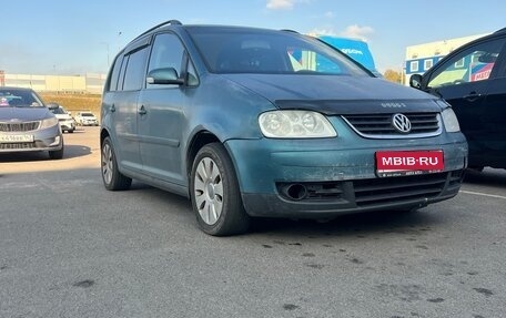 Volkswagen Touran III, 2005 год, 450 000 рублей, 1 фотография