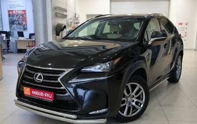 Lexus NX I, 2015 год, 2 399 000 рублей, 1 фотография