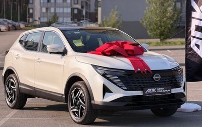 Nissan Qashqai, 2026 год, 2 390 000 рублей, 1 фотография