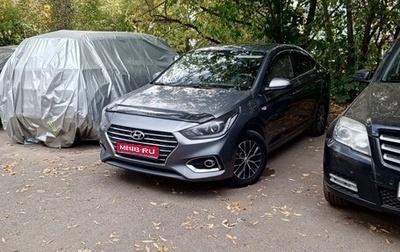 Hyundai Solaris II рестайлинг, 2017 год, 970 000 рублей, 1 фотография
