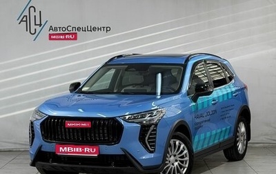 Haval Jolion, 2024 год, 2 499 800 рублей, 1 фотография