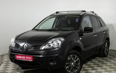 Renault Koleos I рестайлинг 2, 2008 год, 549 777 рублей, 1 фотография