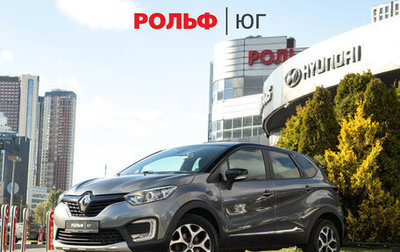Renault Kaptur I рестайлинг, 2019 год, 1 858 000 рублей, 1 фотография