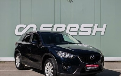 Mazda CX-5 II, 2014 год, 1 549 000 рублей, 1 фотография