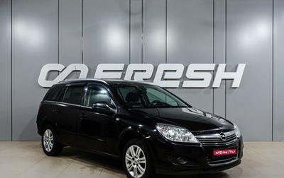 Opel Astra H, 2011 год, 599 000 рублей, 1 фотография