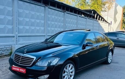 Mercedes-Benz S-Класс, 2008 год, 890 000 рублей, 1 фотография
