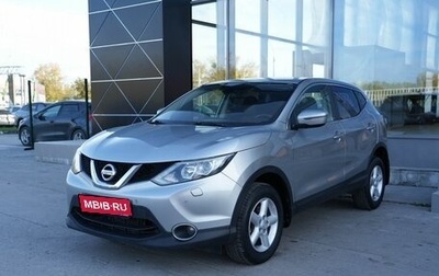Nissan Qashqai, 2015 год, 1 250 000 рублей, 1 фотография