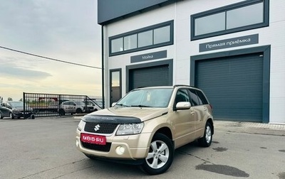 Suzuki Grand Vitara, 2010 год, 1 299 999 рублей, 1 фотография