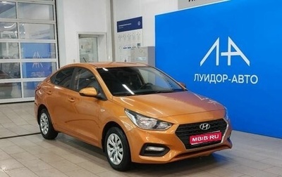 Hyundai Solaris II рестайлинг, 2017 год, 1 299 000 рублей, 1 фотография