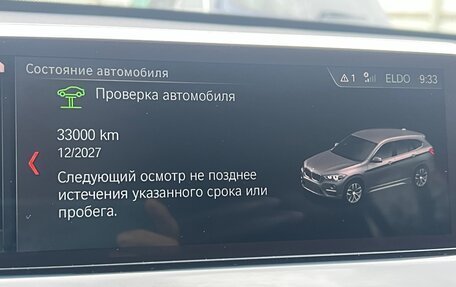 BMW X1, 2020 год, 3 197 000 рублей, 16 фотография