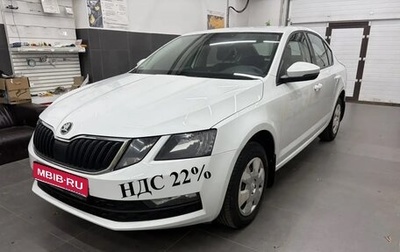 Skoda Octavia, 2020 год, 1 750 000 рублей, 1 фотография