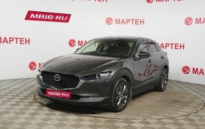 Mazda CX-30 I, 2021 год, 2 250 000 рублей, 1 фотография