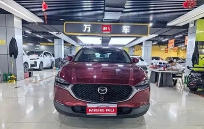 Mazda CX-30 I, 2020 год, 1 462 030 рублей, 1 фотография