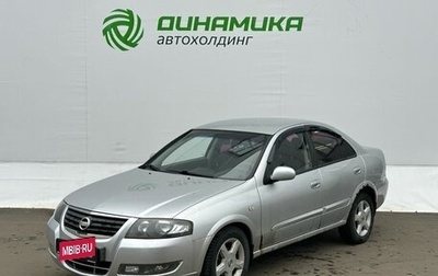Nissan Almera Classic, 2011 год, 499 000 рублей, 1 фотография