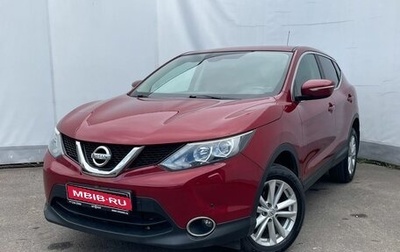 Nissan Qashqai, 2014 год, 1 529 000 рублей, 1 фотография