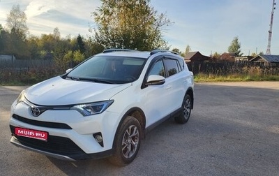 Toyota RAV4, 2017 год, 1 950 000 рублей, 1 фотография