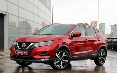 Nissan Qashqai, 2020 год, 2 150 000 рублей, 1 фотография