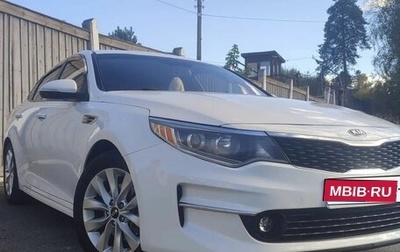 KIA Optima IV, 2016 год, 1 400 000 рублей, 1 фотография