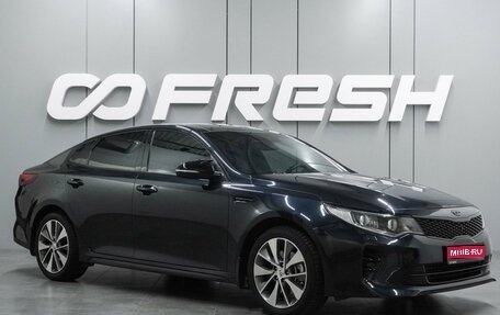 KIA Optima IV, 2017 год, 1 729 000 рублей, 1 фотография