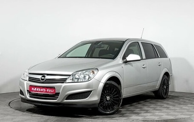 Opel Astra H, 2014 год, 549 000 рублей, 1 фотография