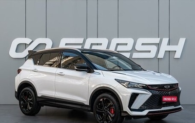 Geely Coolray I, 2023 год, 2 120 000 рублей, 1 фотография