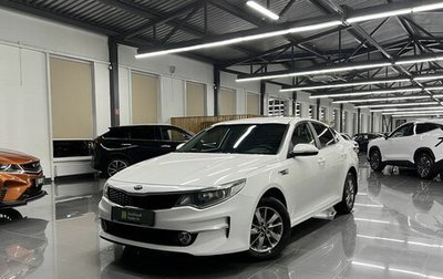 KIA Optima IV, 2017 год, 1 740 000 рублей, 1 фотография