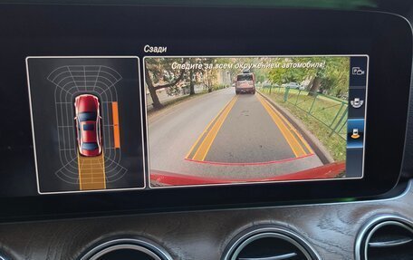 Mercedes-Benz E-Класс, 2016 год, 2 747 000 рублей, 26 фотография