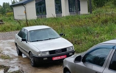 Audi 80, 1990 год, 150 000 рублей, 1 фотография