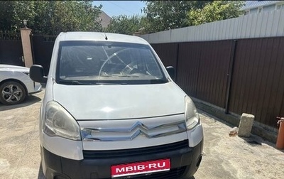 Citroen Berlingo II рестайлинг, 2011 год, 690 000 рублей, 1 фотография