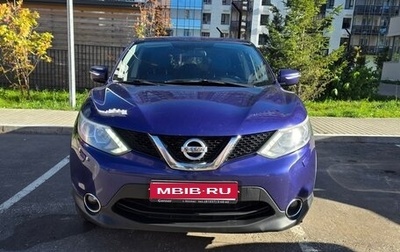 Nissan Qashqai, 2014 год, 1 350 000 рублей, 1 фотография
