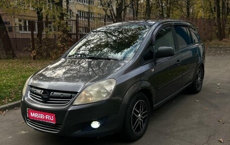 Opel Zafira B, 2010 год, 530 000 рублей, 1 фотография