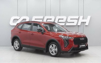 Haval Jolion, 2026 год, 2 495 000 рублей, 1 фотография