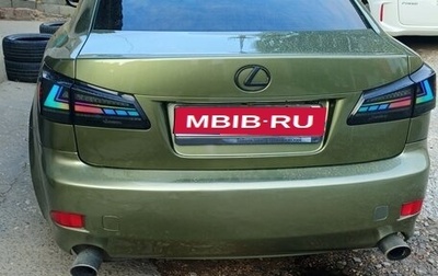 Lexus IS II рестайлинг 2, 2007 год, 850 000 рублей, 1 фотография