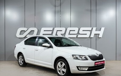 Skoda Octavia, 2017 год, 1 579 000 рублей, 1 фотография