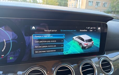 Mercedes-Benz E-Класс, 2021 год, 4 735 000 рублей, 35 фотография