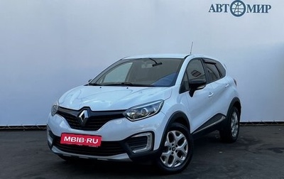 Renault Kaptur I рестайлинг, 2017 год, 1 250 000 рублей, 1 фотография
