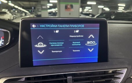 Peugeot 3008 II, 2020 год, 2 250 000 рублей, 26 фотография