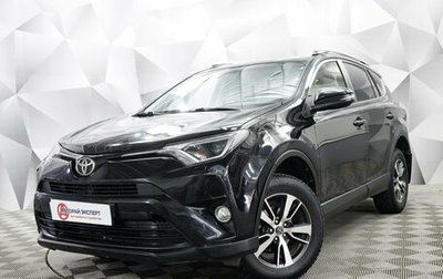 Toyota RAV4, 2017 год, 2 443 000 рублей, 1 фотография