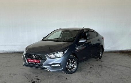 Hyundai Solaris II рестайлинг, 2019 год, 1 085 000 рублей, 1 фотография