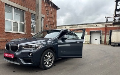 BMW X1, 2015 год, 2 111 199 рублей, 1 фотография