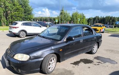 KIA Spectra II (LD), 2008 год, 249 000 рублей, 1 фотография