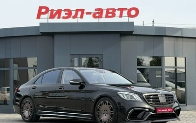 Mercedes-Benz S-Класс, 2014 год, 3 300 000 рублей, 1 фотография