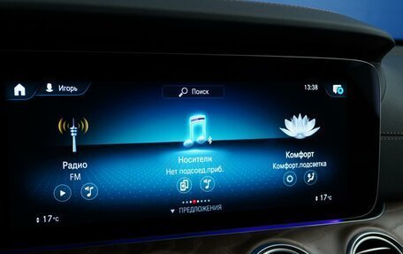 Mercedes-Benz E-Класс, 2022 год, 4 299 077 рублей, 18 фотография